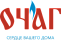 Очаг